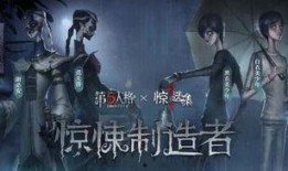 第五人格联动皮肤爆料最新,神秘角色即将登场