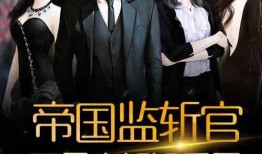 娱乐圈爆料官小说,揭秘明星背后的秘密风云